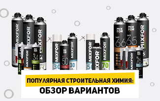 Популярная строительная химия: обзор вариантов