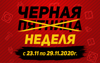 В Domax.by семь чёрных пятниц на неделе ‼️