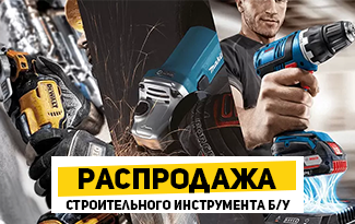 АКЦИЯ: РАСПРОДАЖА ИНСТРУМЕНТА Б/У