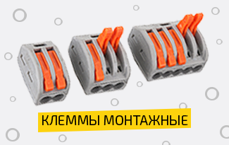 Что такое монтажная клемма, как выбрать и как подобрать правильную.