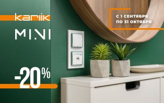 Беспрецендентная акция на Karlik Mini
