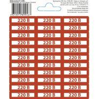 Набор наклеек "220В"