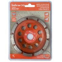 Диск алмазный шлифовальный (чашка) Bohrer Мастер "Сегментная 1 ряд"