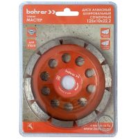 Диск алмазный шлифовальный (чашка) Bohrer Мастер ""Турбо"
