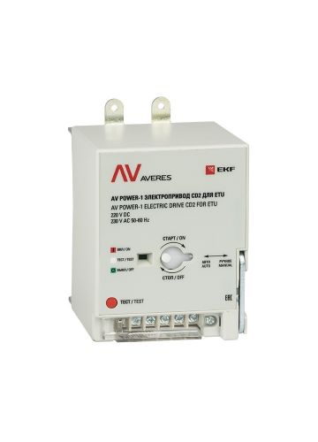 Электропривод AV POWER-1 CD2 для ETU
