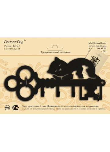 Ключница Кот KEY-3-002 90х190х18 мм