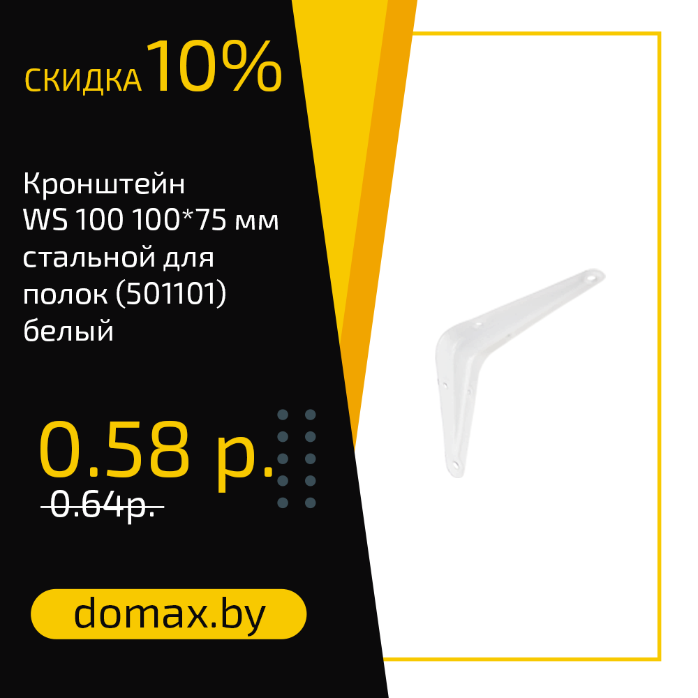 Смотреть товар