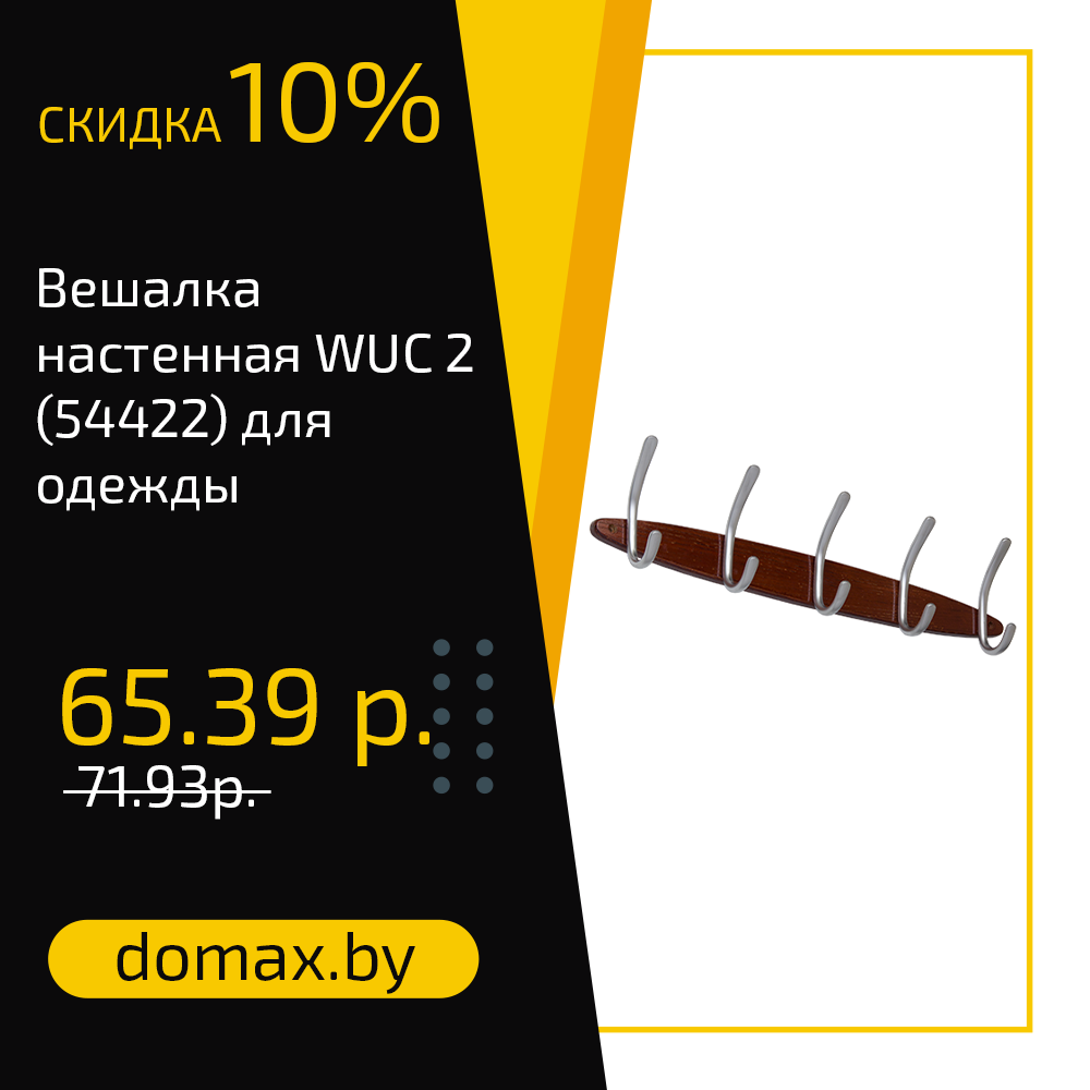 Смотреть товар