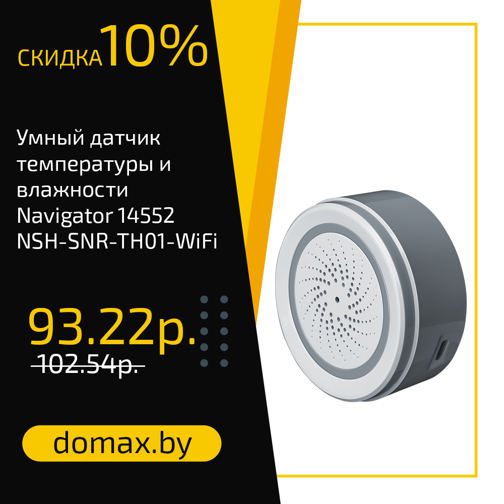 Смотреть товар