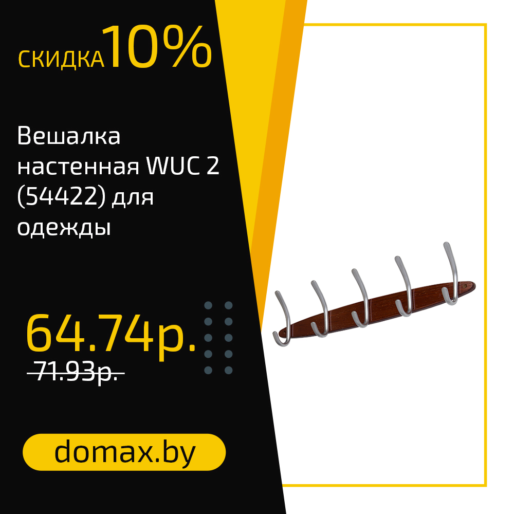 Смотреть товар
