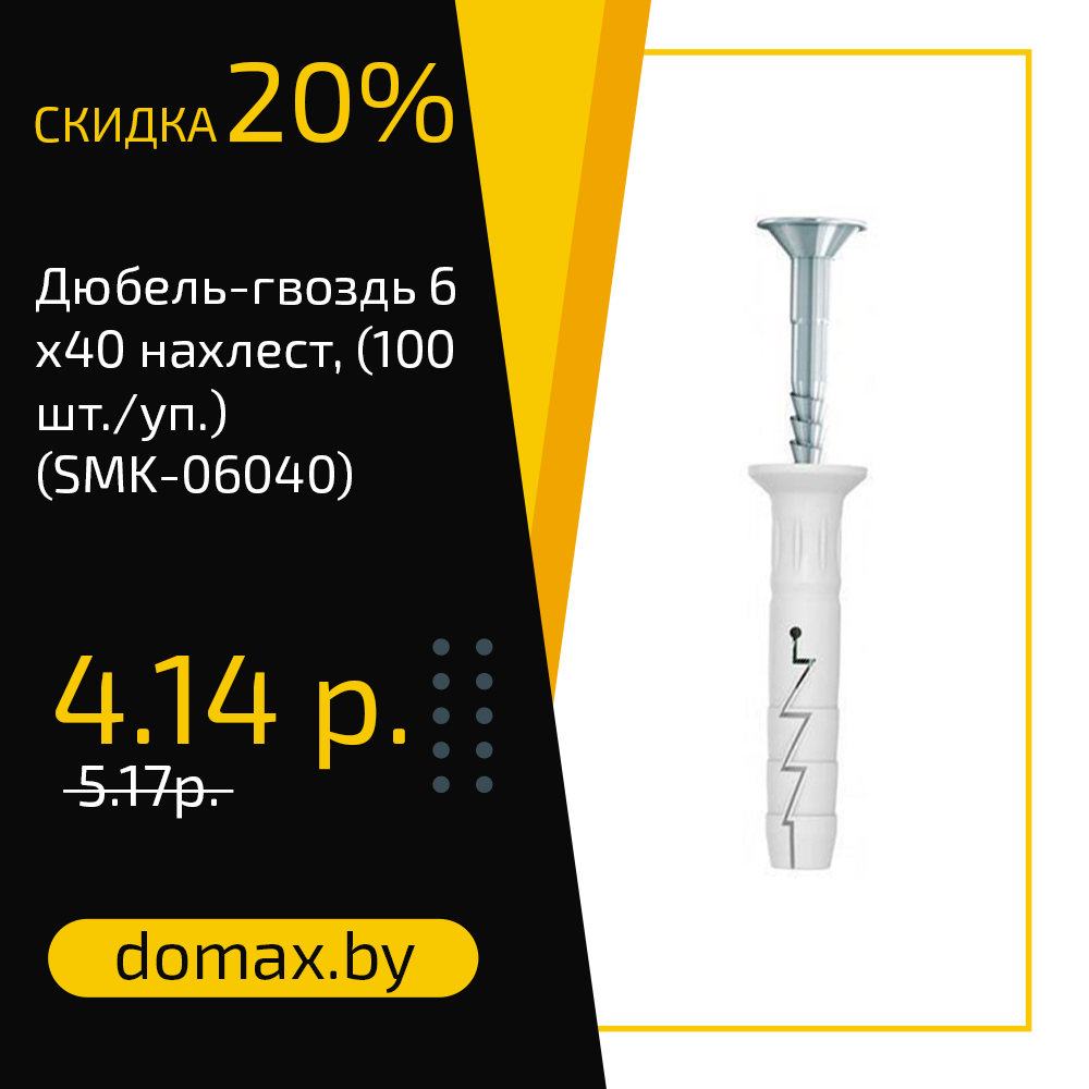 Смотреть товар
