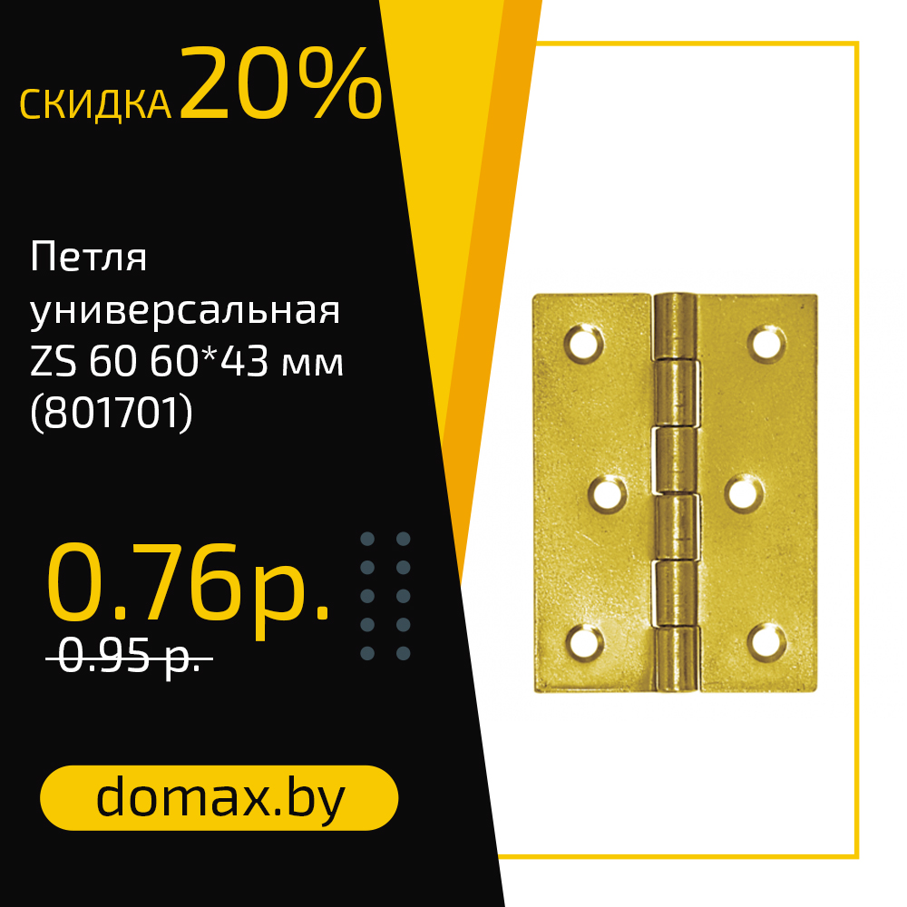 Смотреть товар