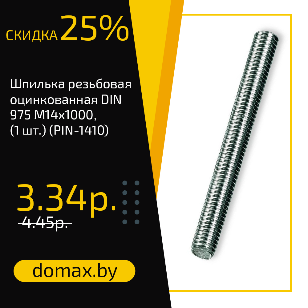 Смотреть товар