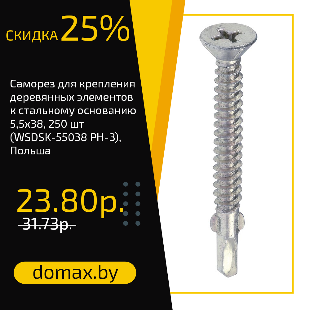 Смотреть товар