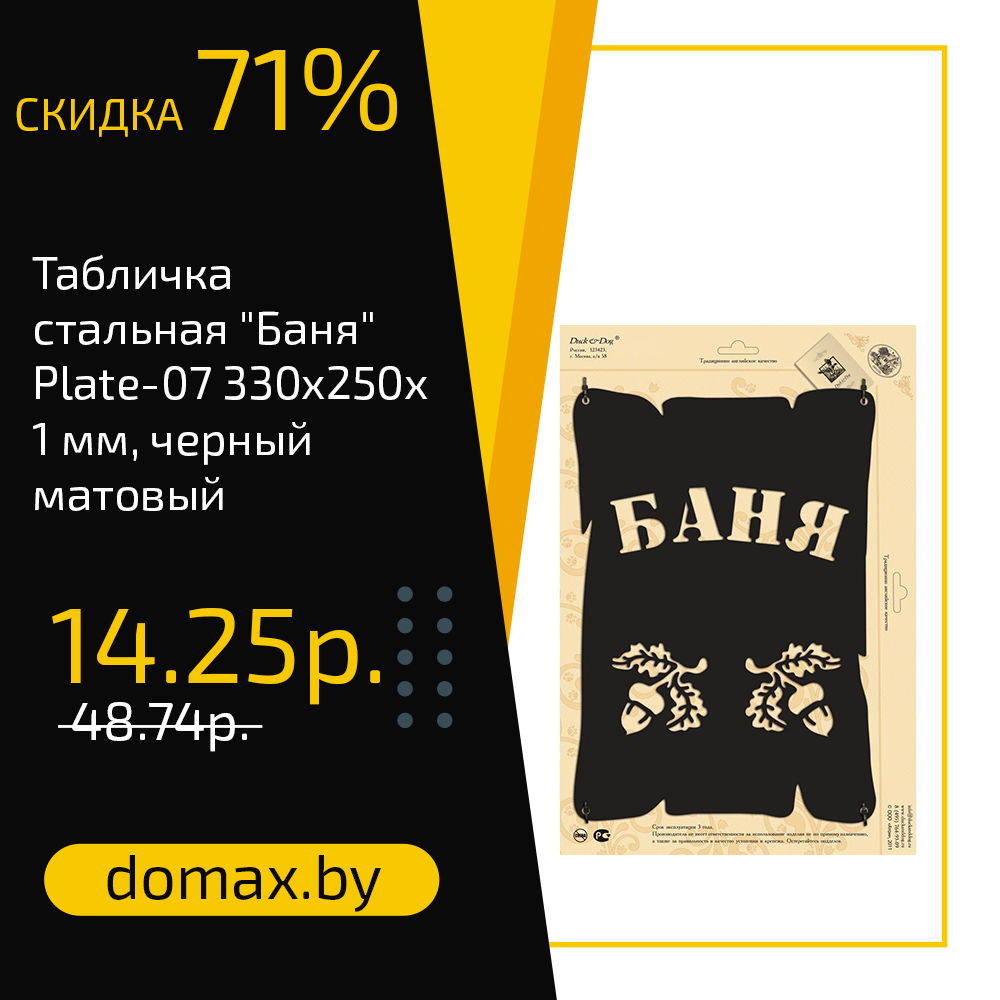 Смотреть товар