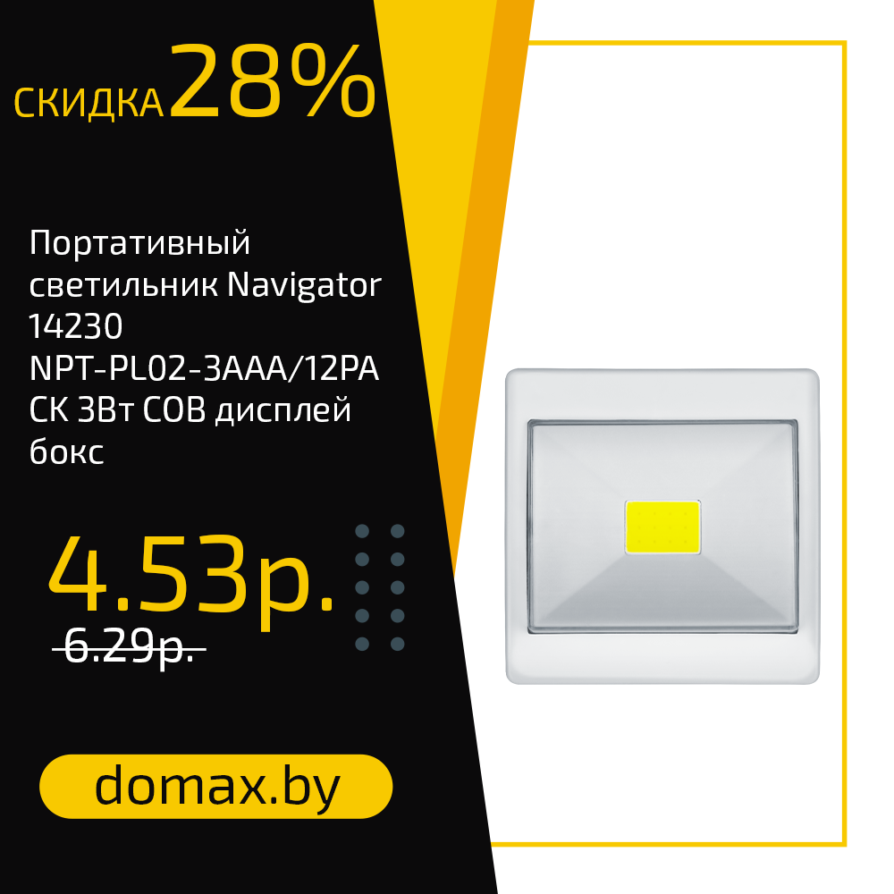 Смотреть товар