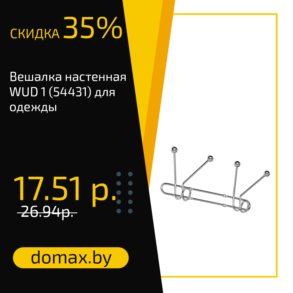 Смотреть товар