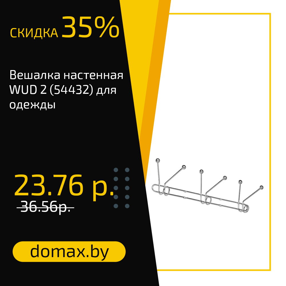 Смотреть товар