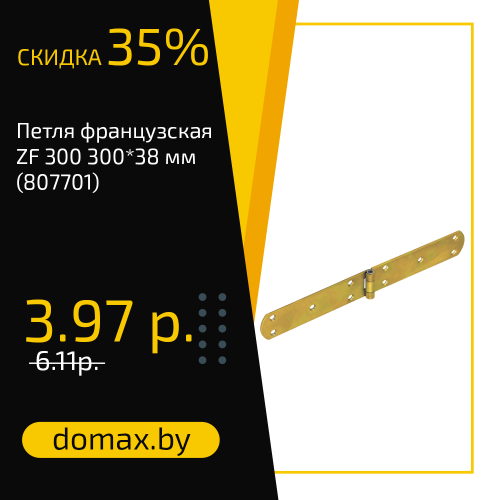 Смотреть товар