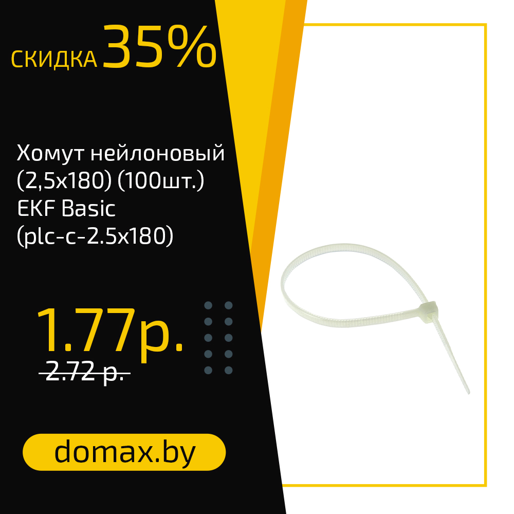 Смотреть товар