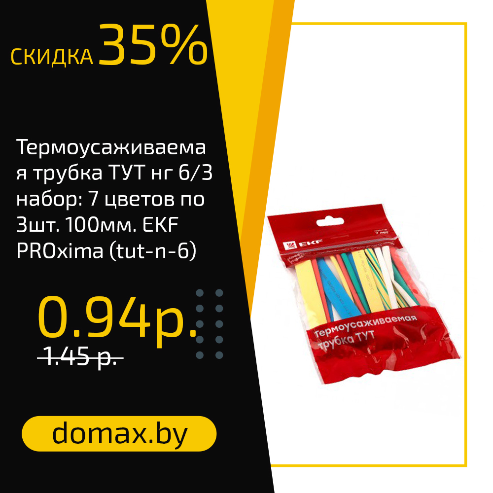 Смотреть товар