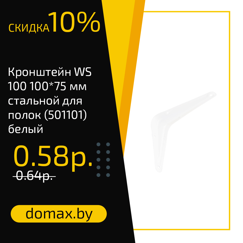 Смотреть товар