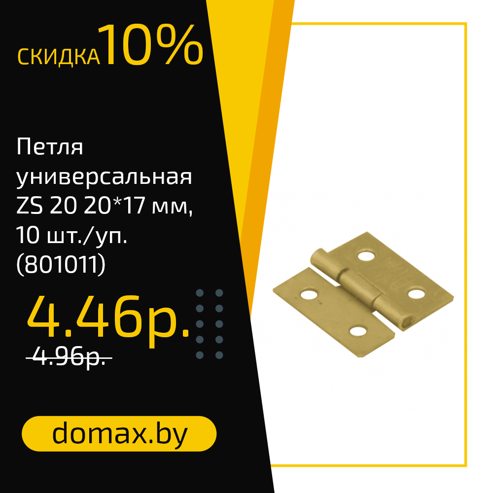 Смотреть товар