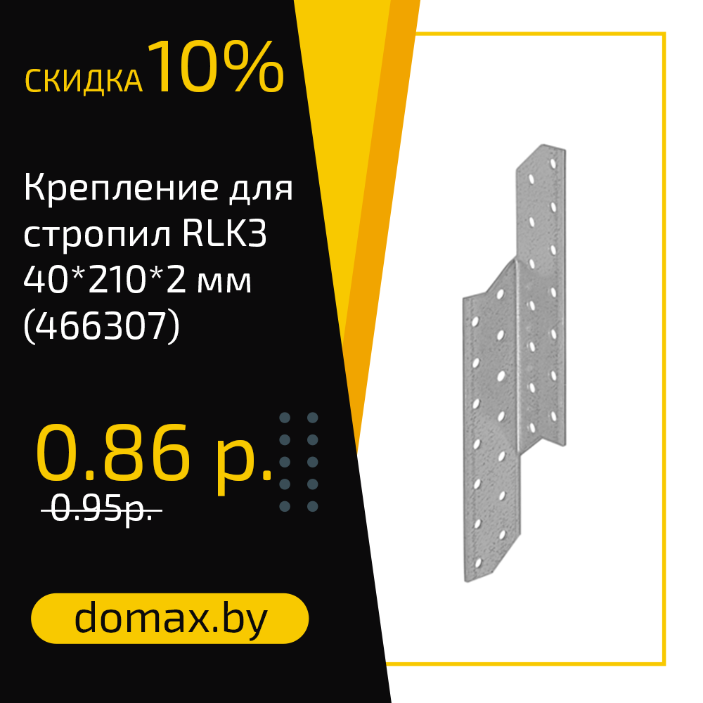 Смотреть товар