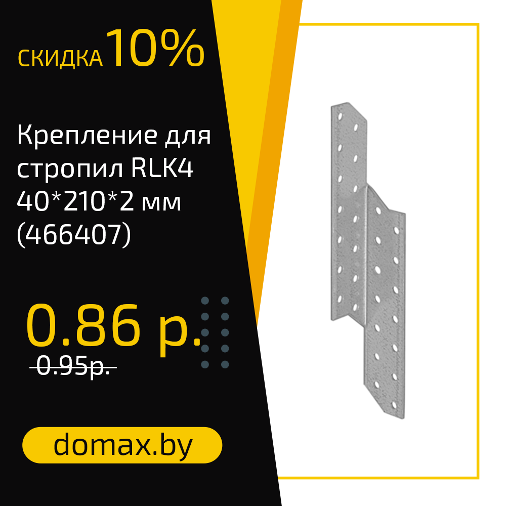 Смотреть товар