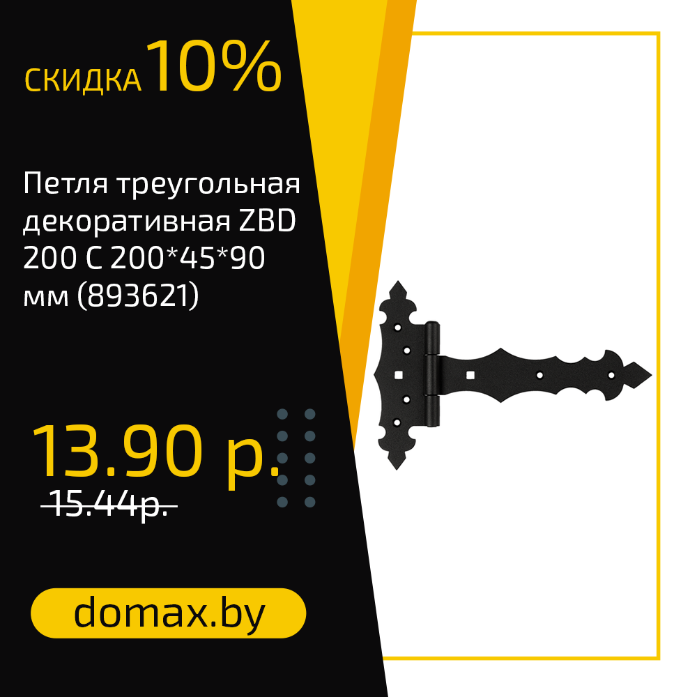 Смотреть товар