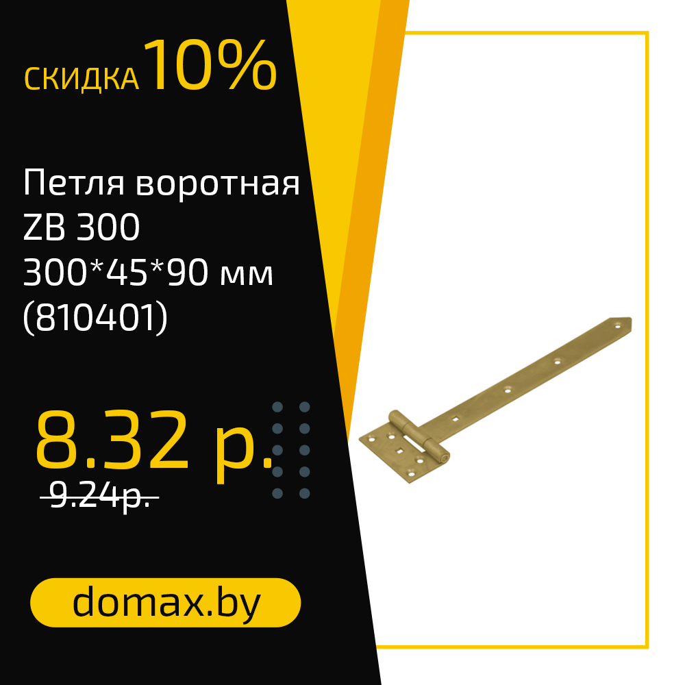 Смотреть товар