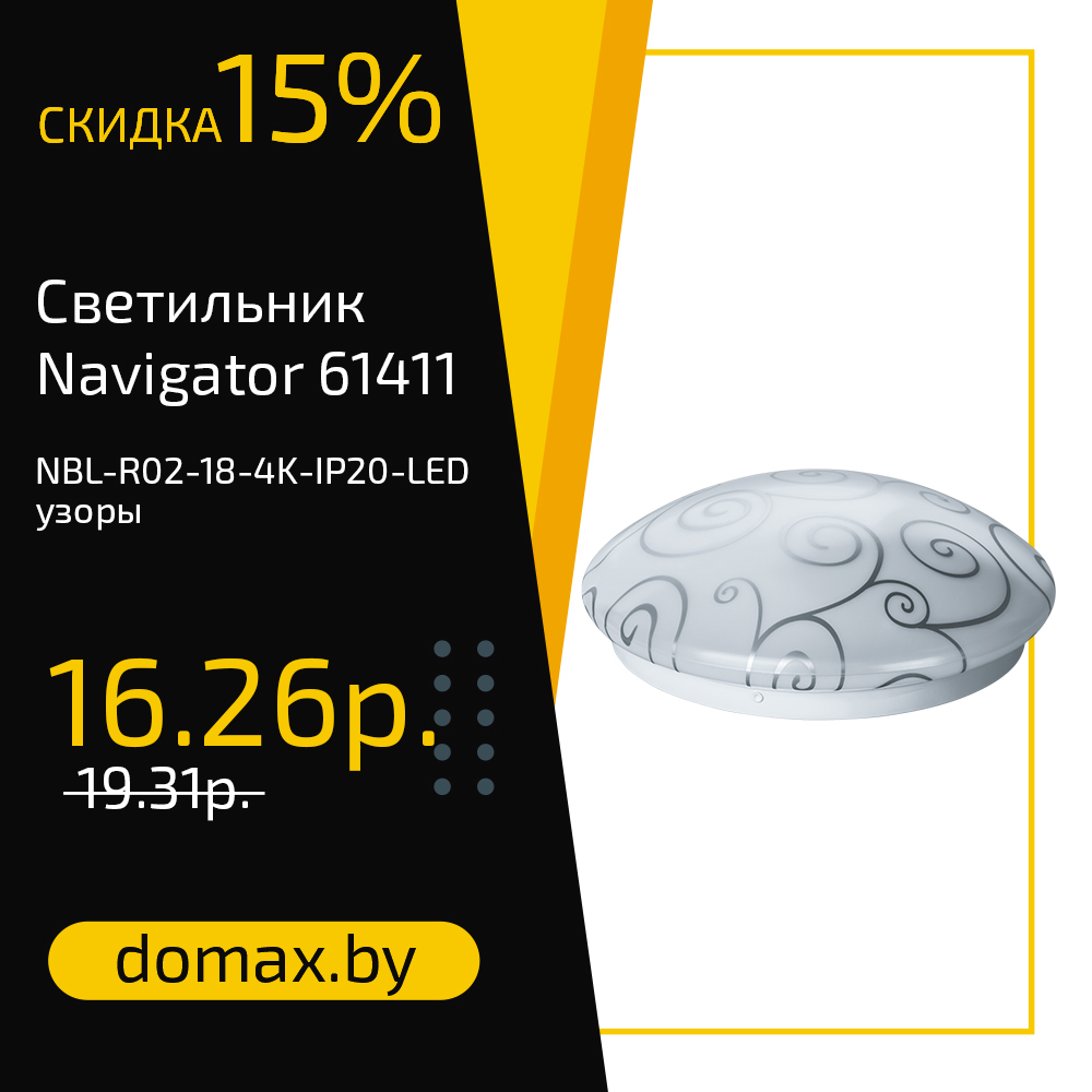 Светильник Navigator 61411 NBL-R02-18-4K-IP20-LED узоры