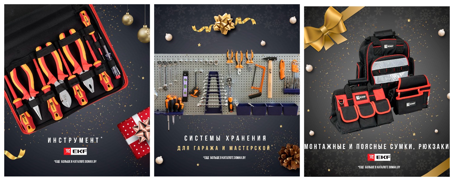 Инструменты, системы хранения и монтажные сумки от EKF